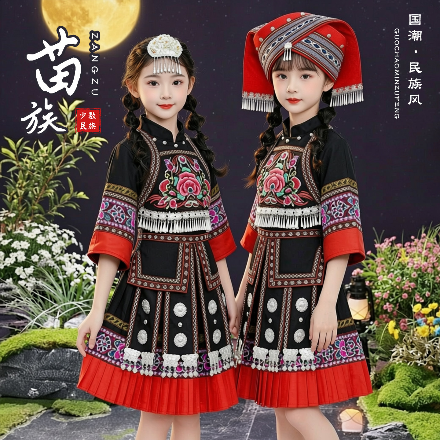 苗族服装女童壮族三月三哈尼族彝