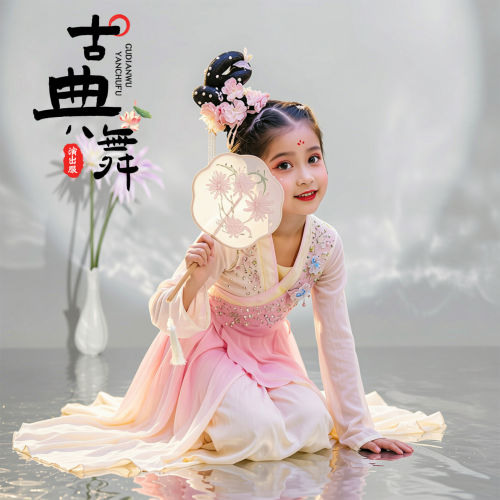 儿童古典舞演出服女童舞蹈服装国风和风蝶语少儿独舞剧目表演服装