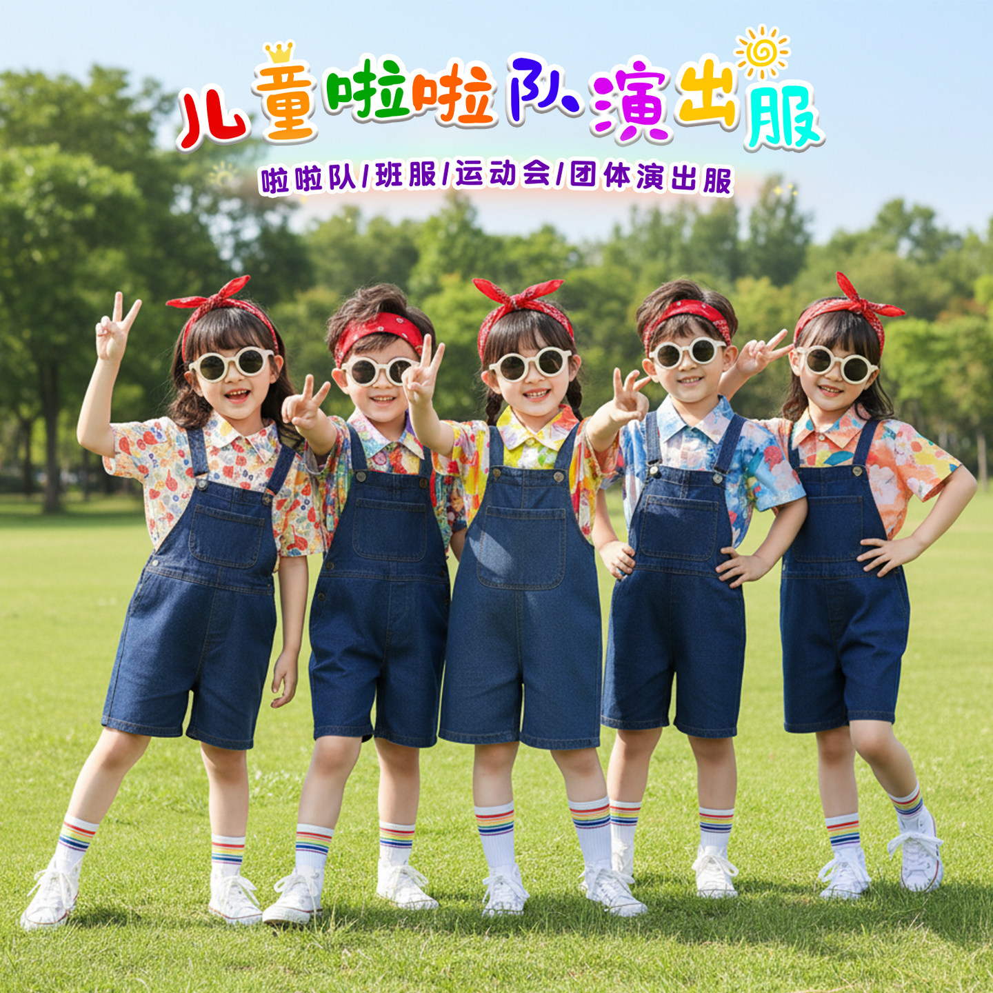 儿童演出服男女童通用港风花衬衫