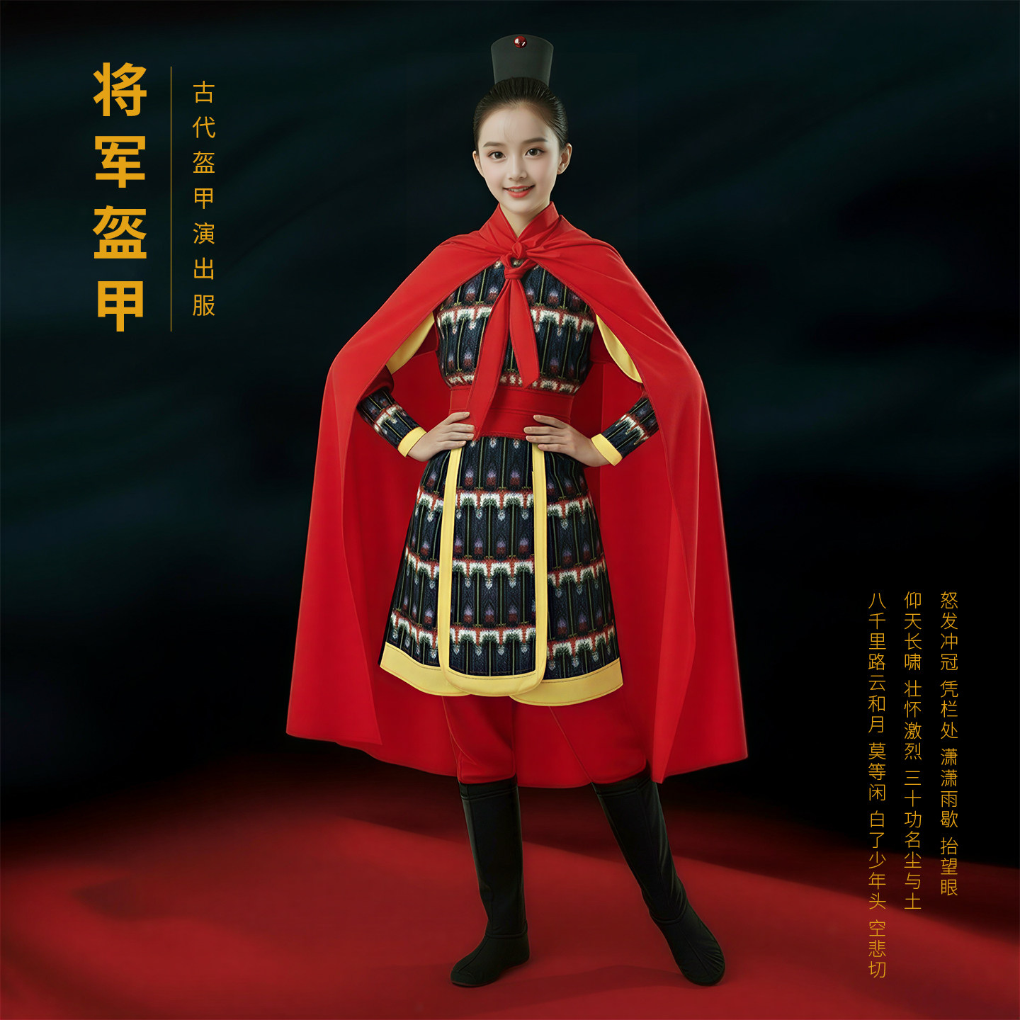 古代儿童士兵演出服装岳家军盔甲戏曲花木兰将军满江红朗诵表演服,男装,其他民族服装,淘宝优惠券,粉丝福利购,淘宝优惠卷