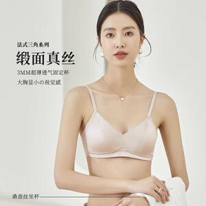 唐格高定薄款桑蚕丝调节细肩带小胸舒适透气文胸