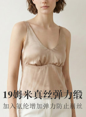真丝自带文胸V领美背文胸一体背