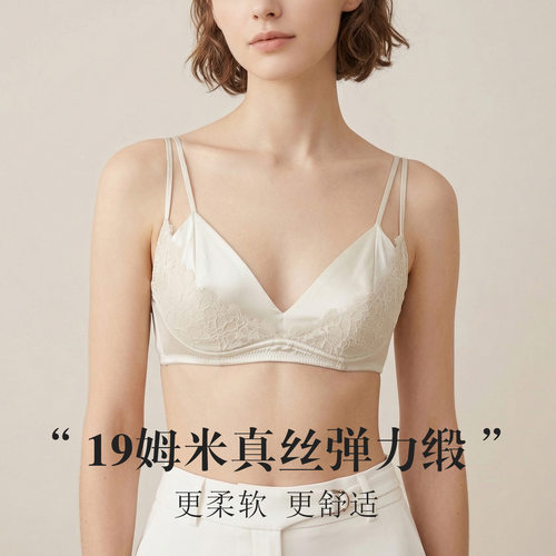 聚拢文胸不空杯无钢圈文胸上托