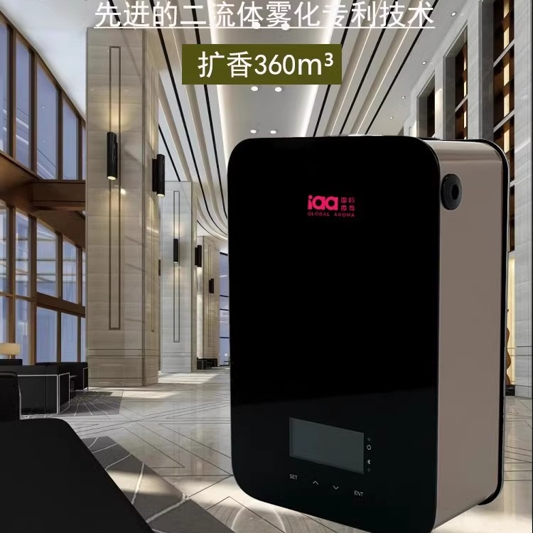 iaa国际香氛A311小众高端智能香氛机酒店会所客厅香氛机持久留香