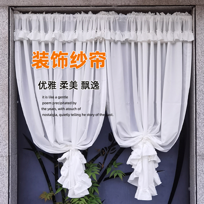 白色窗纱木耳边免打孔柜门帘透光不透人厨房短半帘遮丑短帘小窗帘