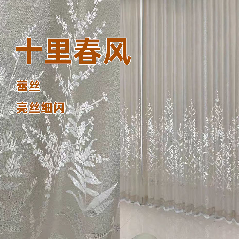 法式蕾丝窗帘防晒纱帘镂空透光不透人新款窗纱客厅卧室阳台田园风