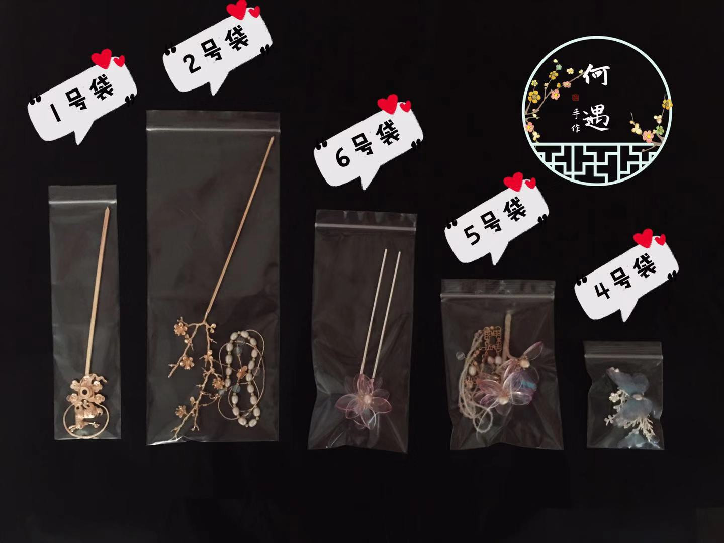 【自由组合】汉服配饰禁步璎珞圈