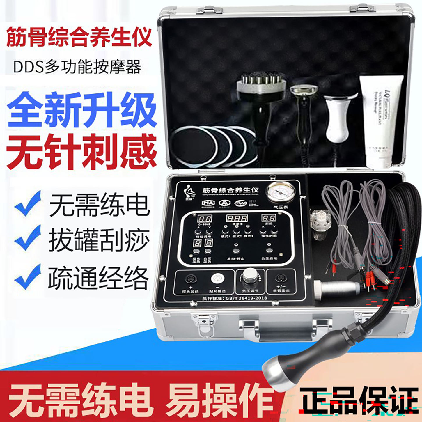 丽琪dds生物电按摩器刮痧仪器