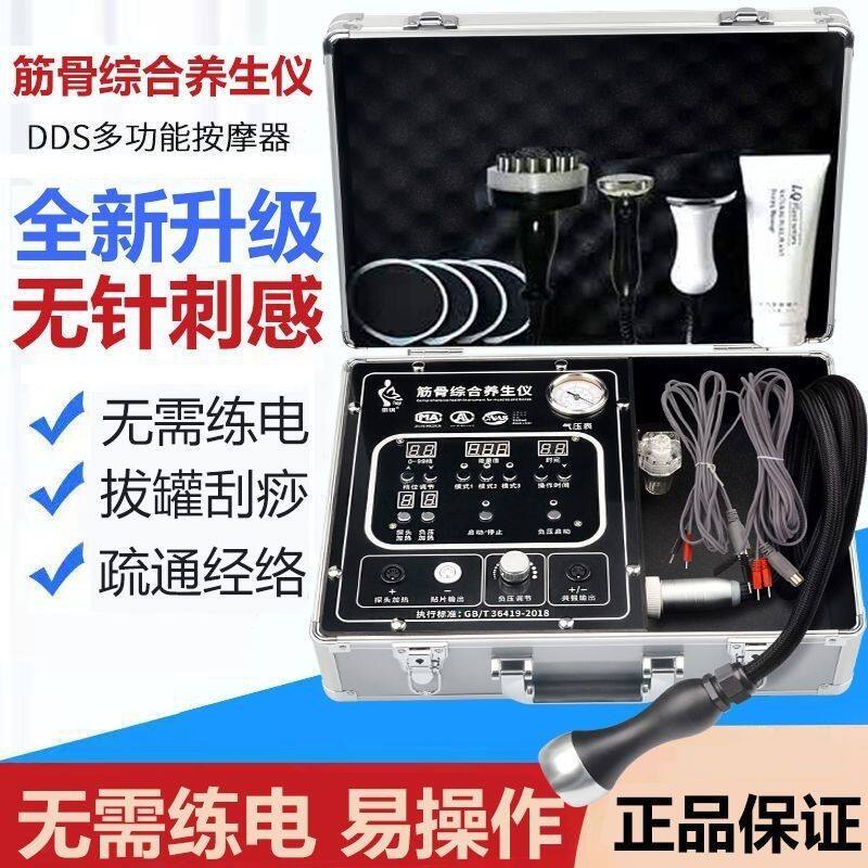 丽琪dds生物电按摩器多功能电疗仪美容院拔罐刮痧体控经络疏通仪