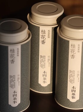桂花香 凤凰单丛 乌岽单从 炭焙 大师黄瑞光家的茶 花香浓郁