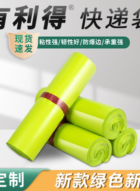 有利得 新料绿色28*42服装打包物流快递专用防水塑料快递包装袋子