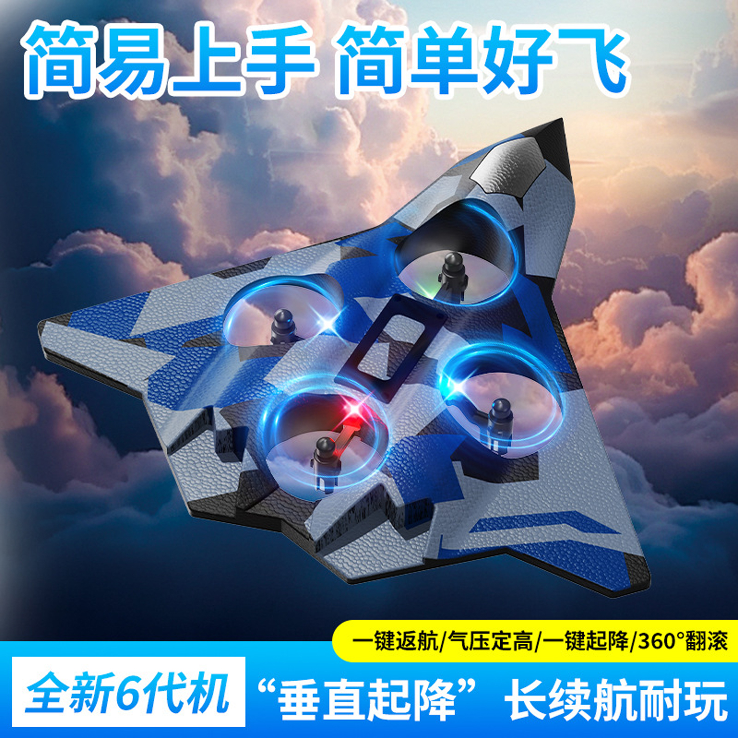 2025新款遥控儿童玩具飞机泡沫