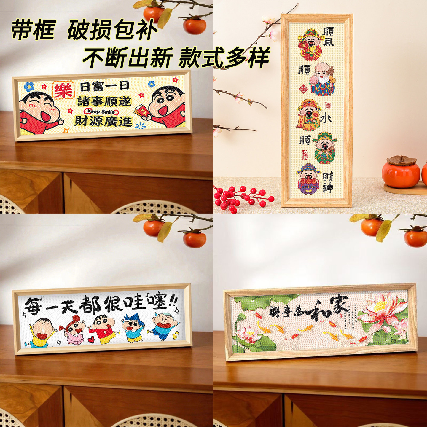 钻石贴画福禄寿喜财DIY手工制作满钻粘贴国潮财神客厅摆台装饰画