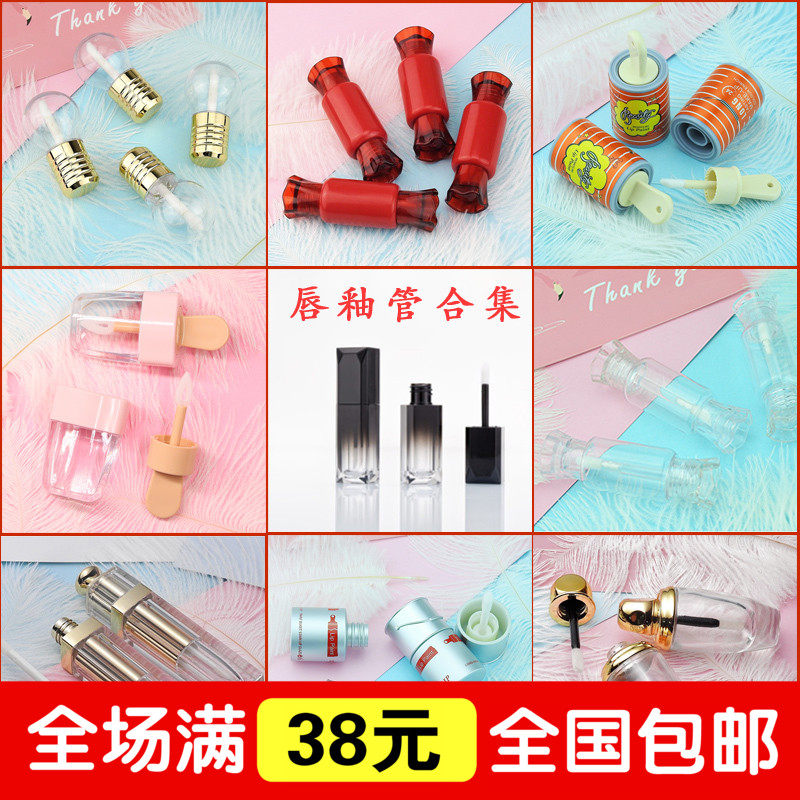 雪条形状唇釉空管新款DIY唇釉空壳瓶彩妆包材自制冰淇淋空管