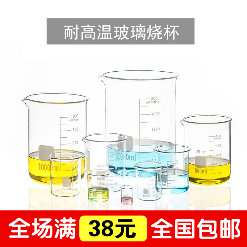 diy自制润唇膏工具25 50ml 100ml刻度玻璃烧杯 加厚量杯 口红制作