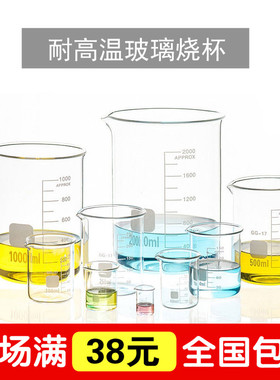 diy自制润唇膏工具25 50ml 100ml刻度玻璃烧杯 加厚量杯 口红制作
