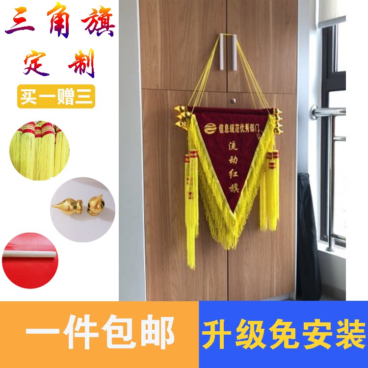 【当天发货】广州三角旗制作 流动红旗订做 发泡锦旗定做 包邮