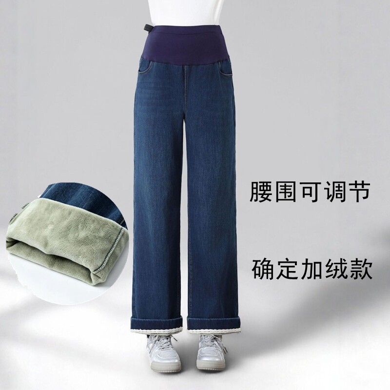 孕妇裤子大码200斤秋冬款牛仔裤冬季加绒加厚保暖裤宽松阔腿直筒