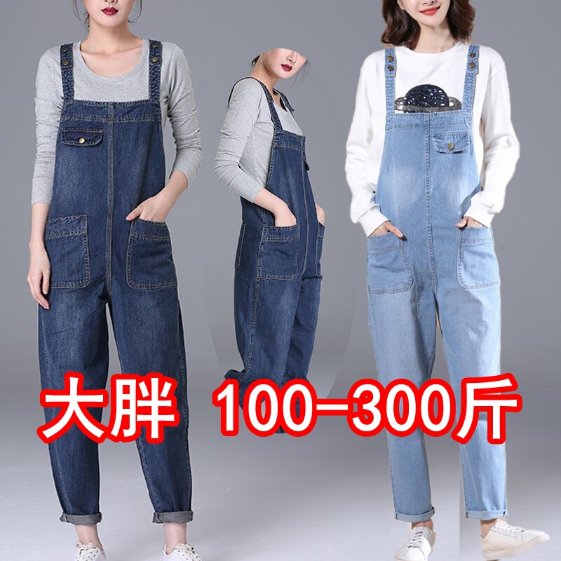 特大码女式背带牛仔裤大码200斤胖mm300孕妇背带裤春秋季宽松春装