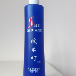 原天津金日丰蚊不叮喷雾缓解蚊虫叮咬成人户外居家旅行绿色喷剂