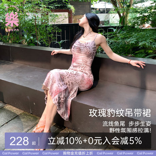 法式玫瑰豹纹荡领显瘦鱼尾长裙