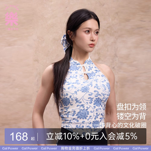 新中式国风健身运动背心带胸垫