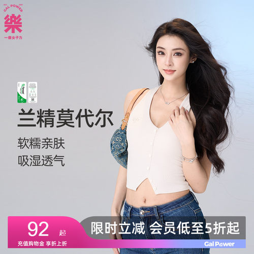 【限时立减】一乐GalPower格林少女斜领美背运动背心外穿健身内衣