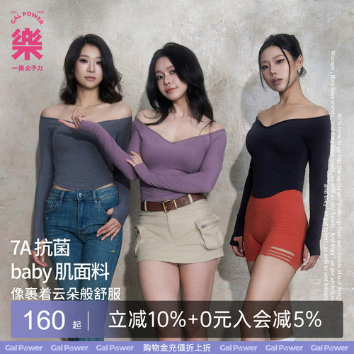 GP锁骨一字肩·baby肌运动上衣带胸垫瑜伽服普拉提健身服外穿内搭
