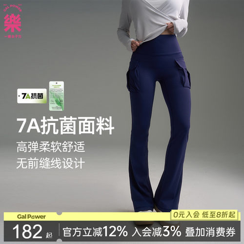 一乐GALPOWER宽胯微喇裤女