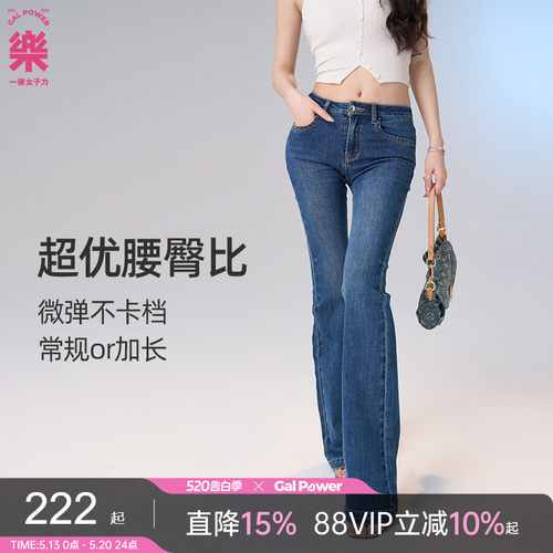 一乐 GalPower塞壬·窄膝喇叭牛仔裤百搭修身显瘦中低腰弹力长裤