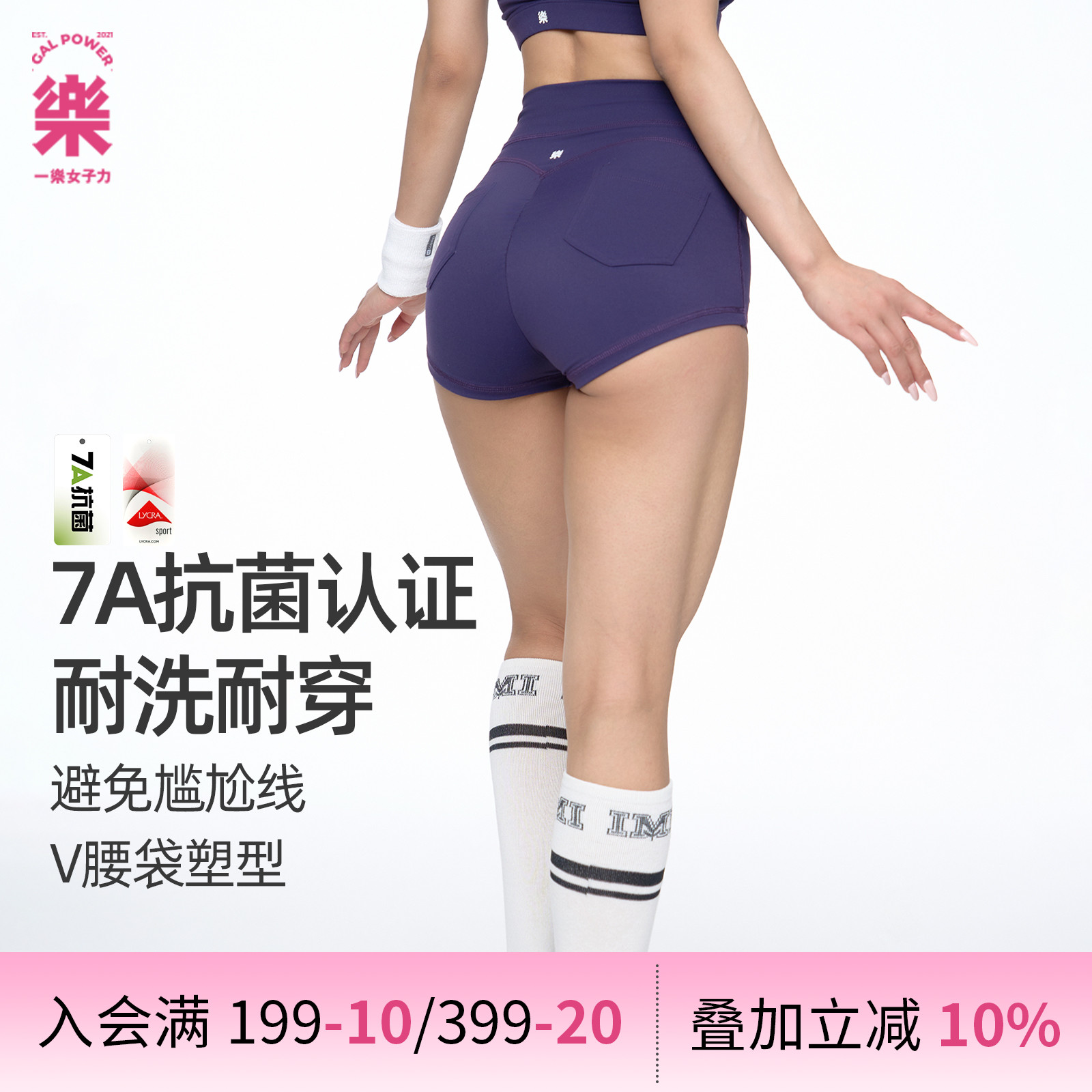 7A抗菌提臀器械健身裤超强弹性