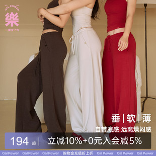 阔腿直筒·舒芙蕾一乐galpower春季运动休闲长裤女垂感宽松拖地裤