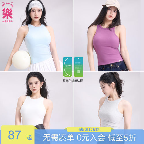 一乐galpower运动背心莱赛尔