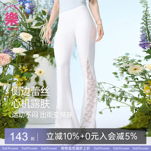 一乐运动训练瑜伽裤女