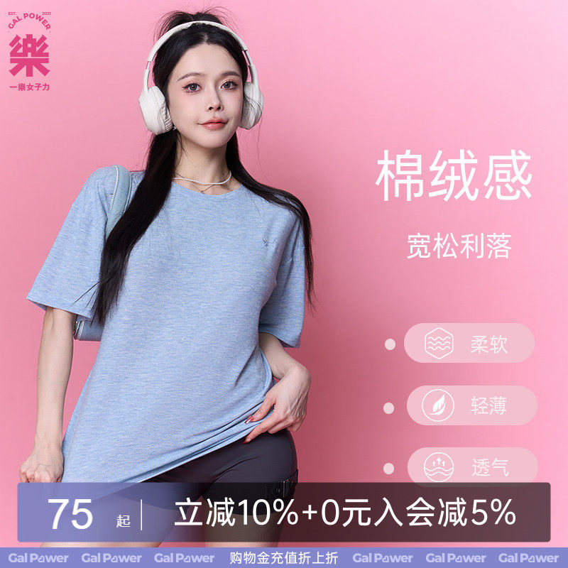 一乐 GalPower棉绒·吸汗tee蝴蝶刺绣短袖宽松透气上衣瑜伽T恤 - 实物图