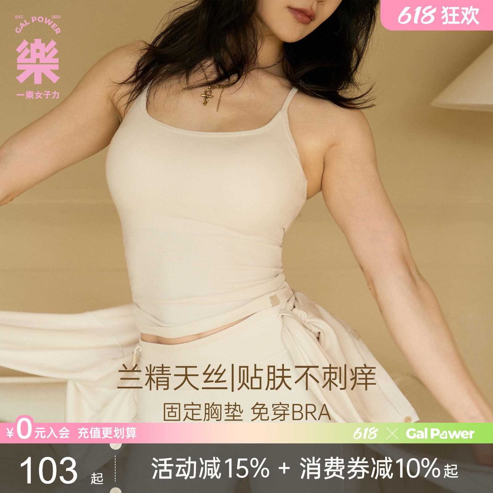 胸垫吊带纯欲三件套兰精天丝固定杯瑜伽普拉提训练背心短款开衫