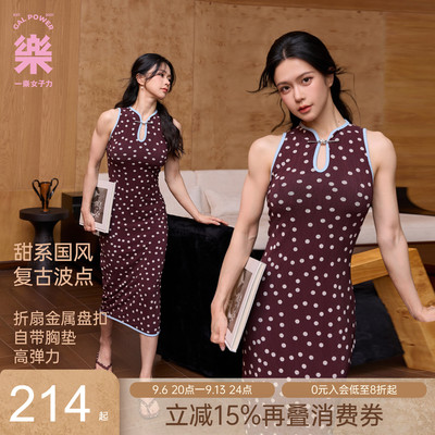 新中式改良波点带胸垫修身连衣裙