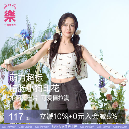 小狗可爱印花收副乳瑜伽背心