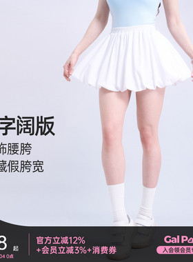一乐 gal power南瓜花苞蓬蓬裙a字半身裙白色防走光运动健身短裙