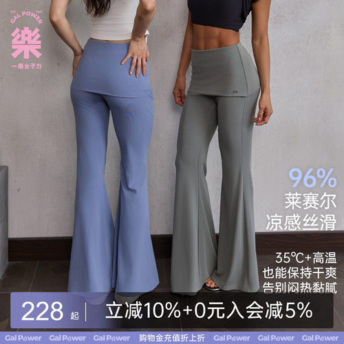 微喇无尴尬线女士瑜伽运动裤
