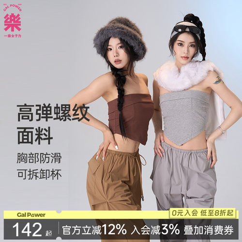 一乐GalPower防滑聚拢运动背心
