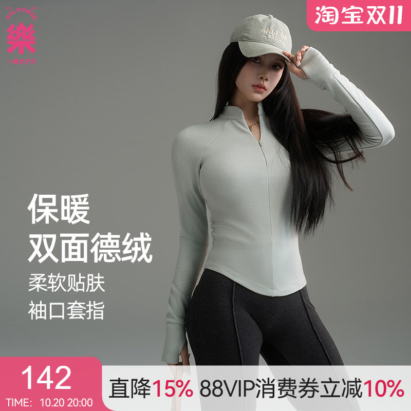 双面绒长袖galpower柔软保暖