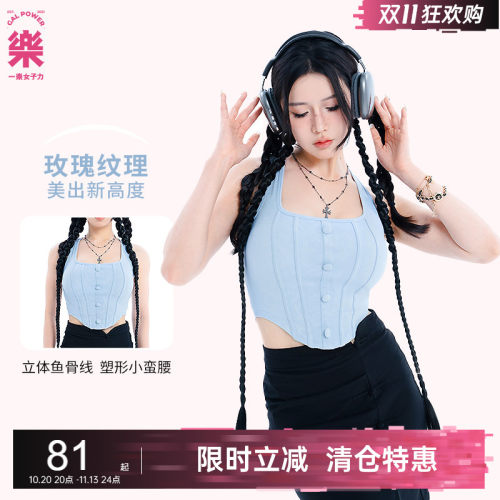 一乐女子力玫瑰庄园工字背心运动
