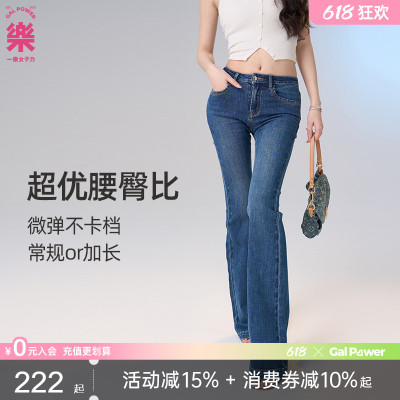 一乐塞壬低腰显瘦喇叭牛仔裤