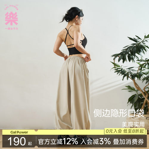 一乐女子力速干垂感宽松束脚灯笼