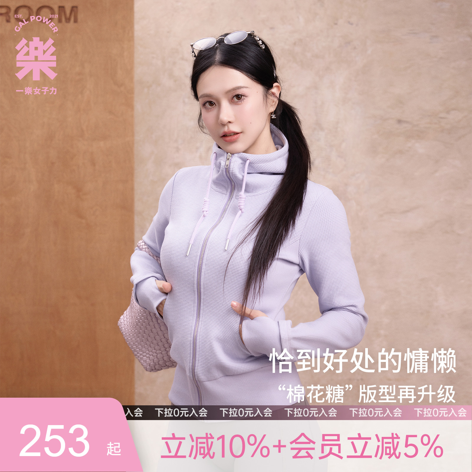 奶油华夫拉链连帽外套