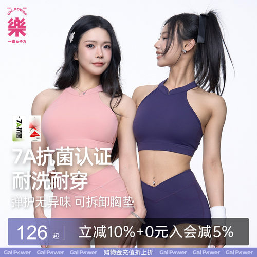 7A抗菌高弹健身运动背心
