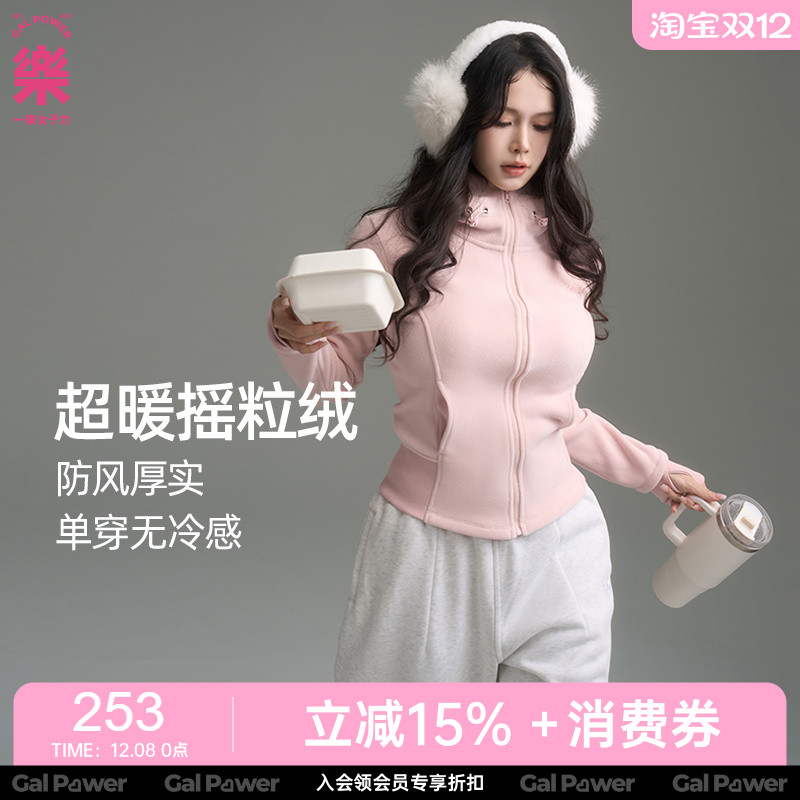 棉花糖middot摇粒绒修身瑜伽外套