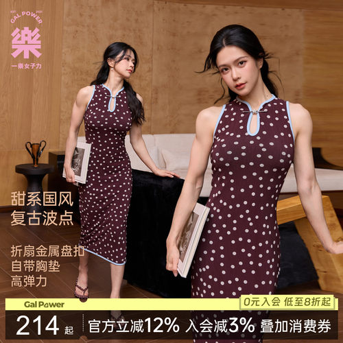 新中式改良波点带胸垫修身连衣裙