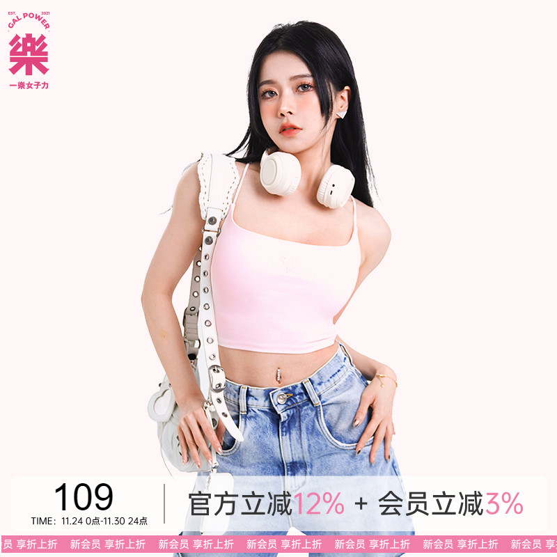 一乐女子力夏日基础带胸垫背心